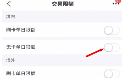 1590823079621064.png 云闪付限额权限怎么设置