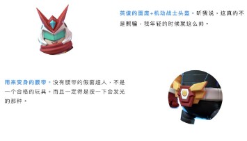 香肠派对超人玩具套装好看吗