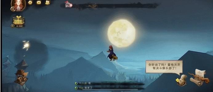 哈利波特魔法觉醒魔法史课程答案是什么