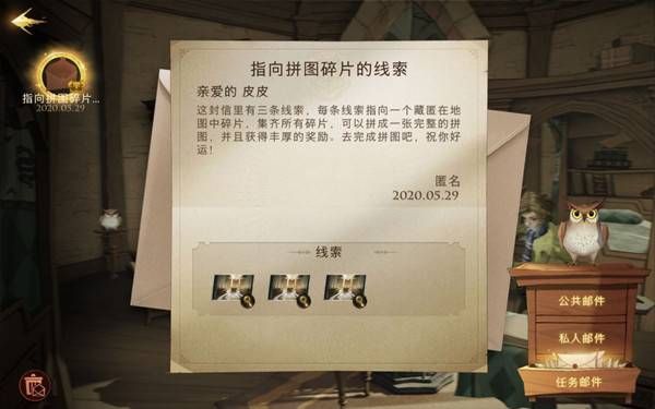 哈利波特魔法觉醒拼图怎么玩