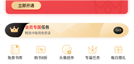 1590999166182632.png 畅读小说怎么办理会员