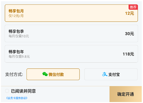 1590999162956606.png 畅读小说怎么办理会员