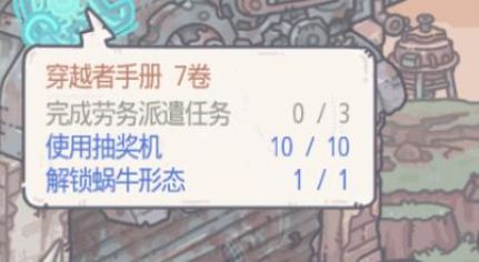 最强蜗牛劳务派遣任务怎么做