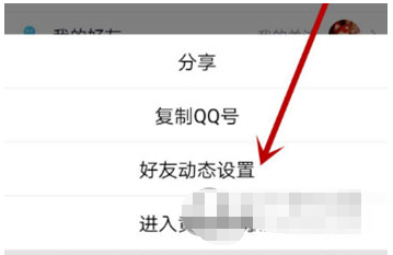 1591000445803537.png 手机QQ空间留言权限怎么设置