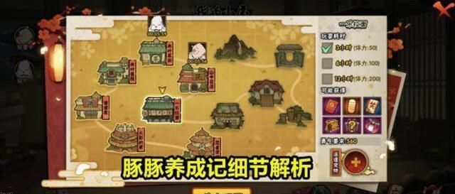火影忍者手游豚豚养成记换什么好