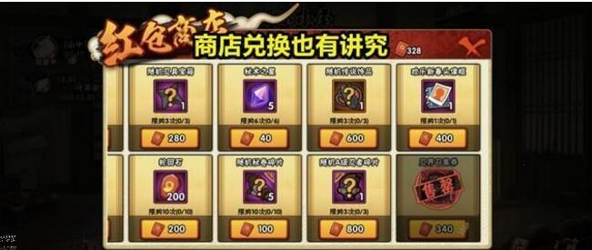 火影忍者手游豚豚养成记换什么好