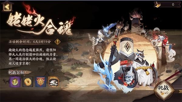 阴阳师姥姥火合魂怎么打