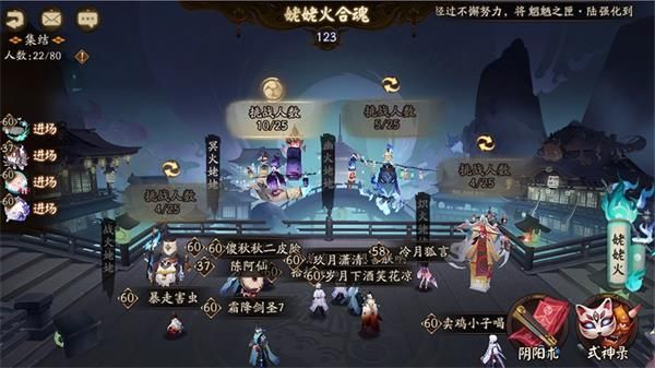 阴阳师姥姥火合魂怎么打
