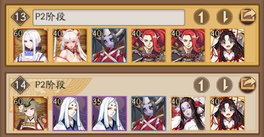 阴阳师姥姥火合魂怎么打