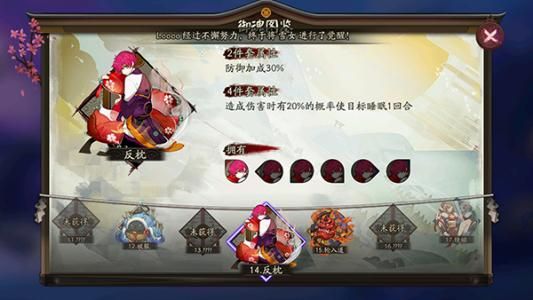 阴阳师蝎女御魂带什么强