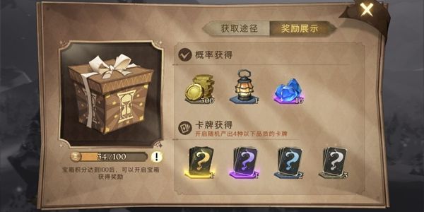 哈利波特魔法觉醒宝箱积分怎么获得