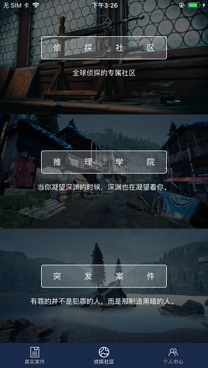Crimaster犯罪大师怎么速刷积分