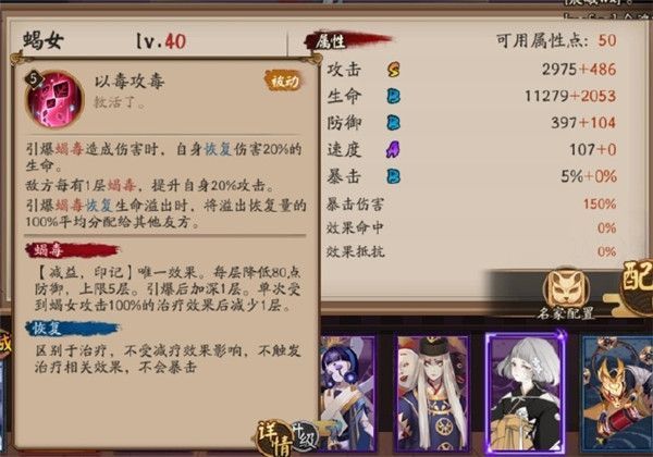 阴阳师蝎女技能厉害吗