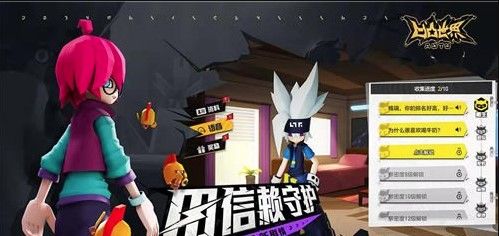 凹凸世界初始好感度怎么增加