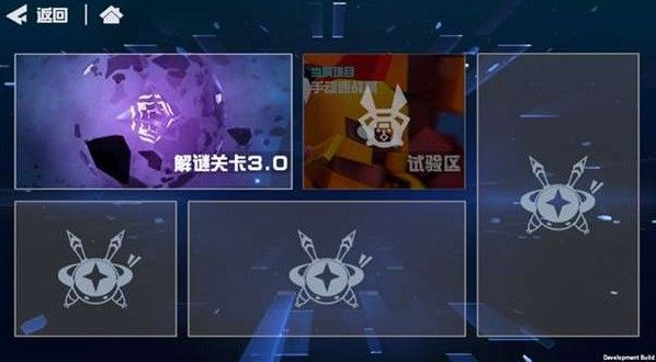 凹凸世界手游解谜关卡怎么玩