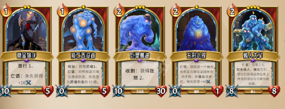 《怪物火车》熔尸紫卡怎么选