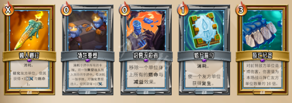 《怪物火车》熔尸紫卡怎么选