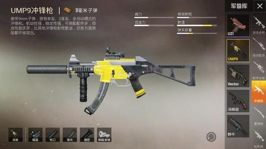 和平精英体验服怎么升级枪