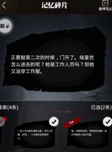 零下记忆离玥传全剧情章节怎么通关