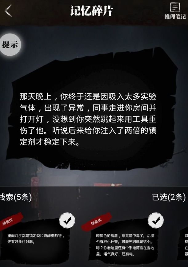 零下记忆离玥传全剧情章节怎么通关