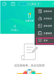 1591341556255725.png 圈子账本导入账本怎么操作