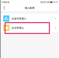 1591341537683598.png 圈子账本导入账本怎么操作