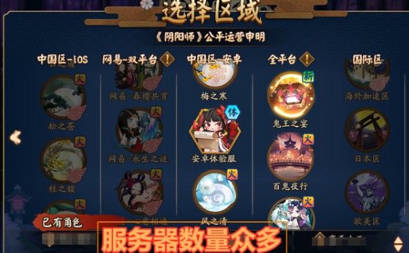 阴阳师迁移序列号怎么申请