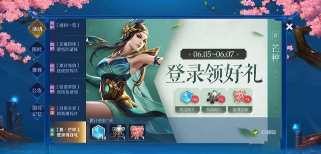 王者荣耀破浪前行活动怎么参与