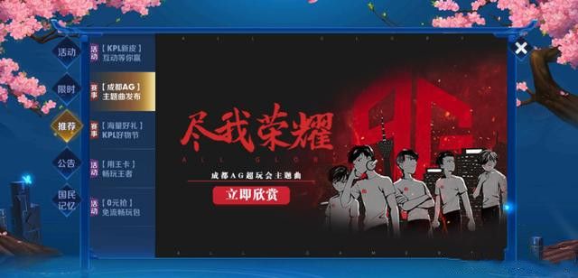 王者荣耀破浪前行活动怎么参与
