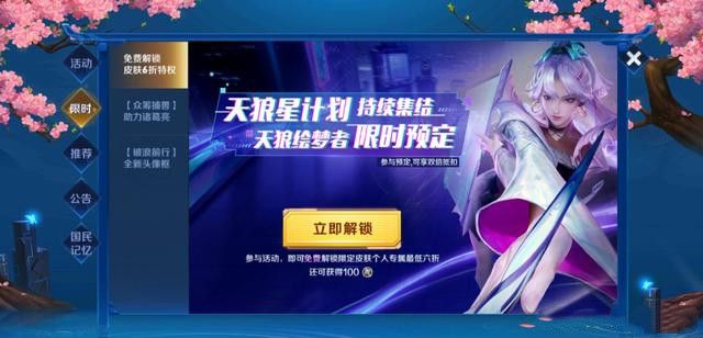 王者荣耀破浪前行活动怎么参与