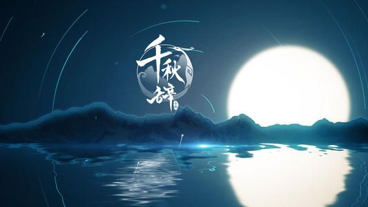 千秋辞天心莲子怎么获得