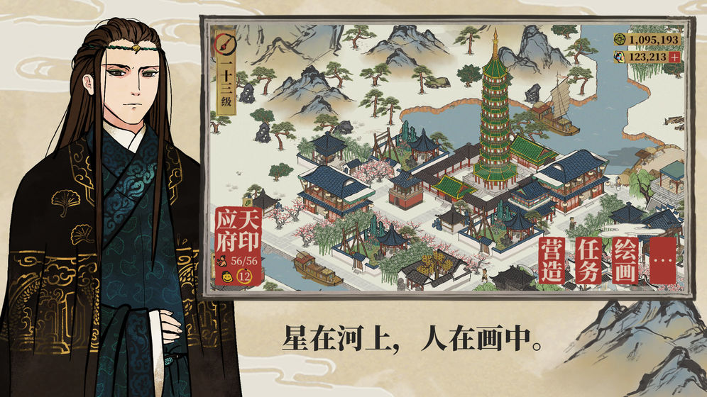 江南百景图怎么抓盗贼