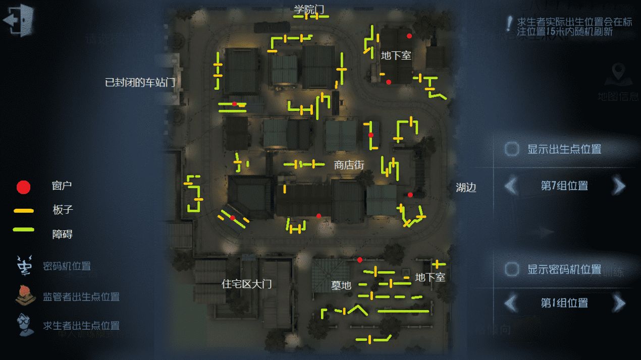 第五人格永眠镇要怎么玩