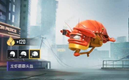 和平精英一锅小龙虾在哪