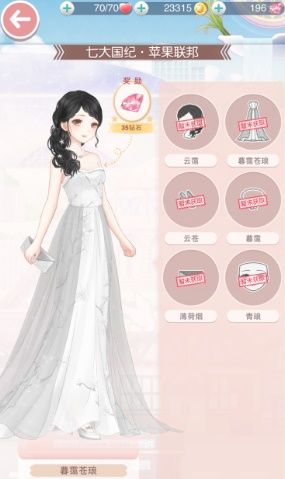 奇迹暖暖深海回响怎么搭配