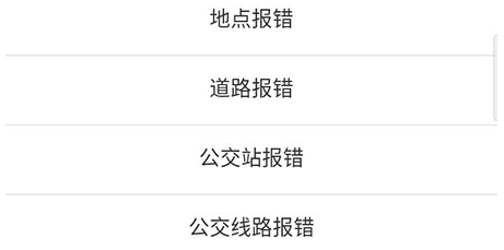 1591695537390452.png 腾讯地图错误怎么上报