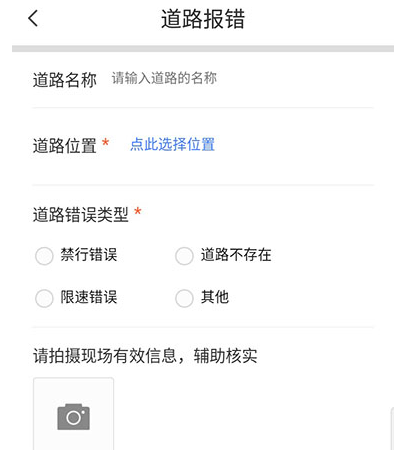 1591695533987936.png 腾讯地图错误怎么上报