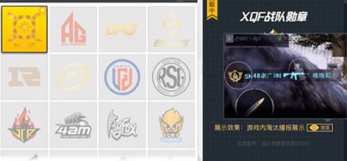 和平精英战队logo勋章怎么获得