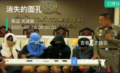 crimaster犯罪大师消失的面孔凶手怎么找