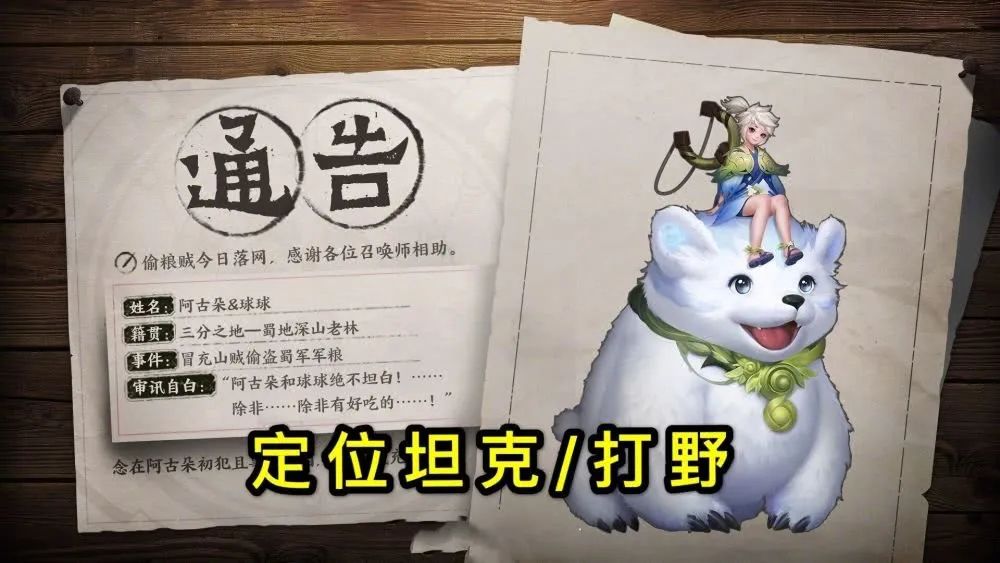 王者荣耀阿古朵属性是什么