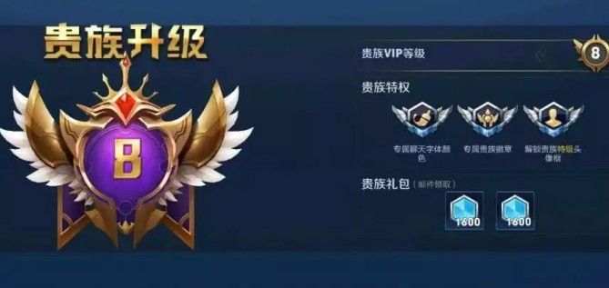 王者荣耀达到v8要充多少钱