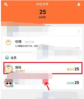 1591782253481325.png 圈子账本成员怎么删除