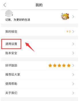 1591867273872898.png 圈子账本数额格式怎么设置