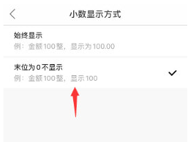 1591867264190112.png 圈子账本数额格式怎么设置
