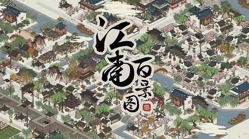 江南百景图怎么阅读书