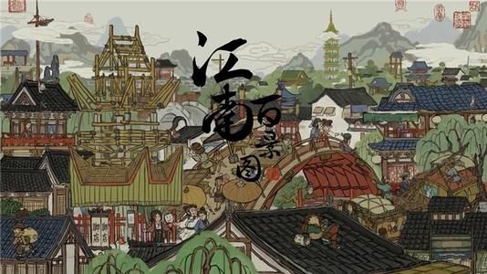 江南百景图怎么阅读书