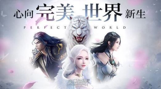 完美世界手游什么职业赚钱快速