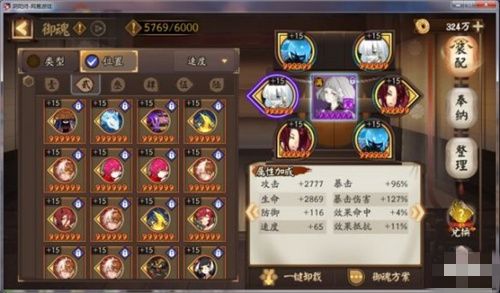 阴阳师蝎女带什么御魂好