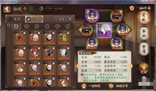 阴阳师蝎女带什么御魂好