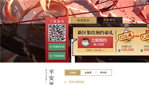 阴阳师新引擎测试资格怎么申请
